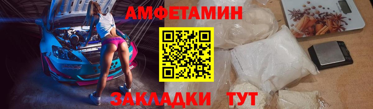 Амфетамин VHQ Куйбышев