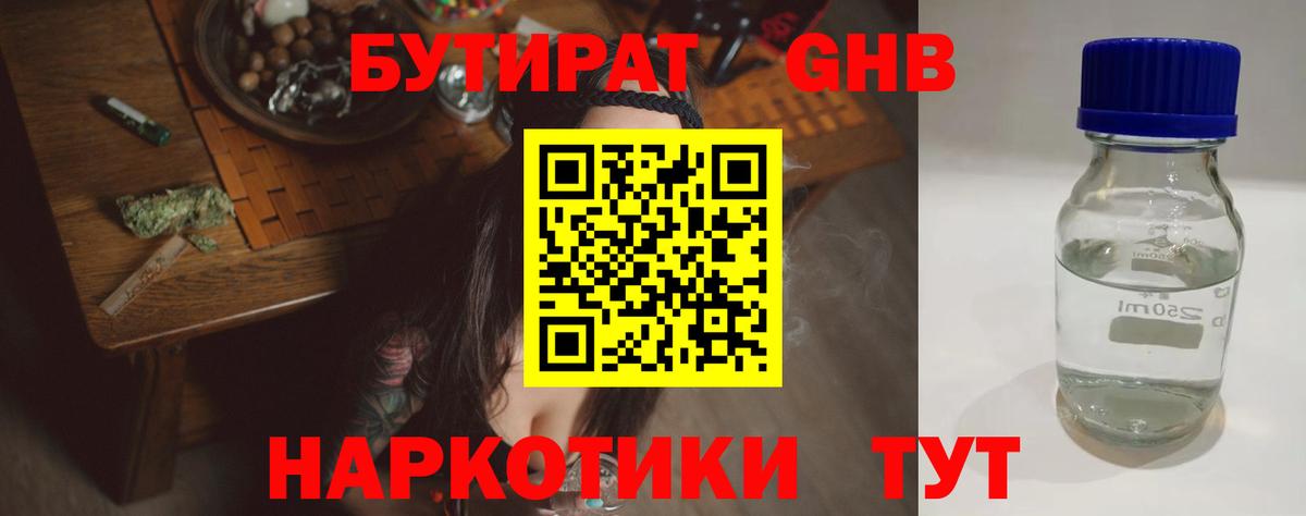 БУТИРАТ оксана Куйбышев