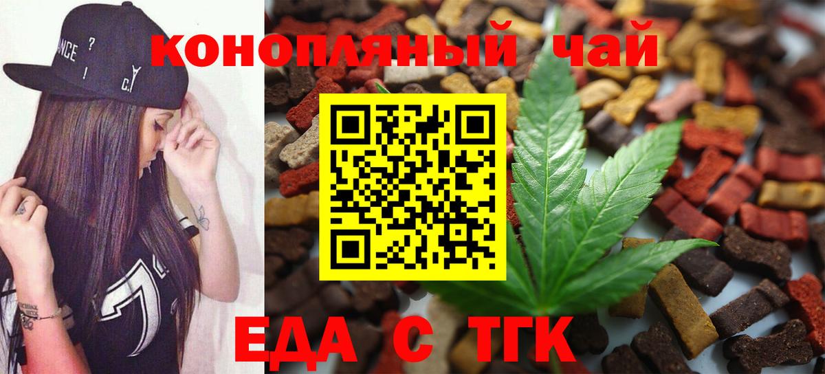 Cannafood конопля  Вход с VPN  Куйбышев 