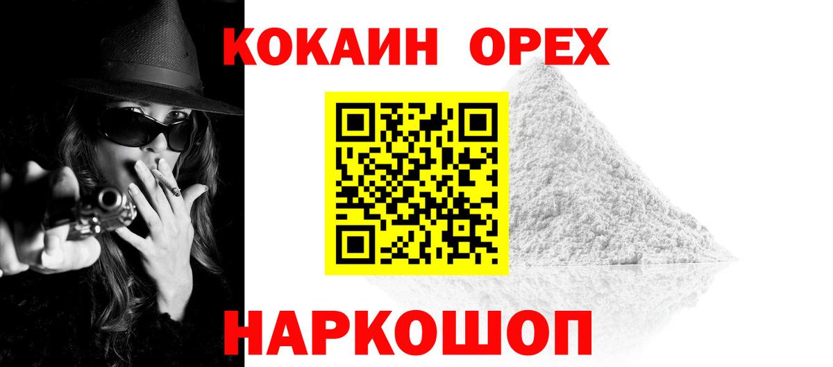 Cocaine FishScale Куйбышев