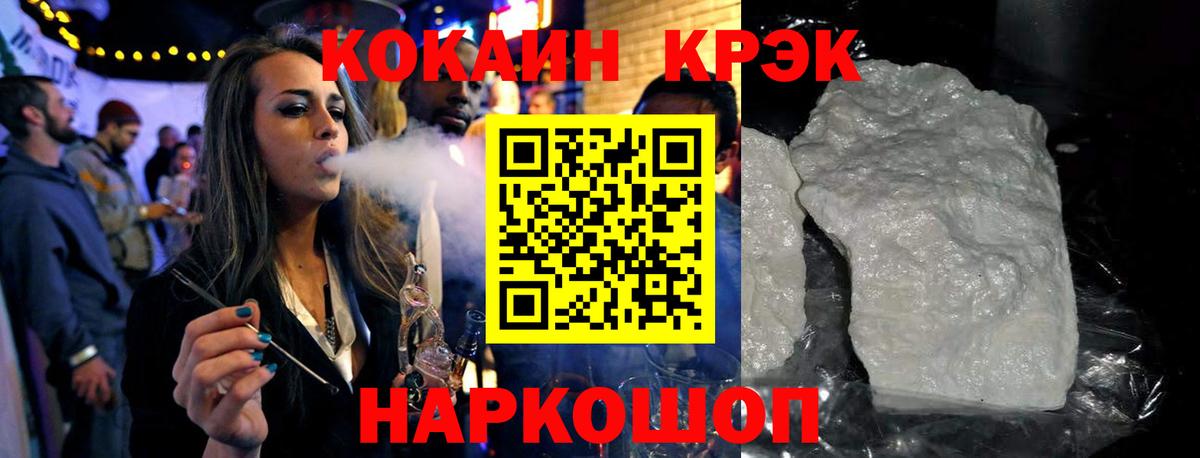 Куйбышев  Cocaine FishScale  COCAIN  Cocaine 98%  Вход с VPN 