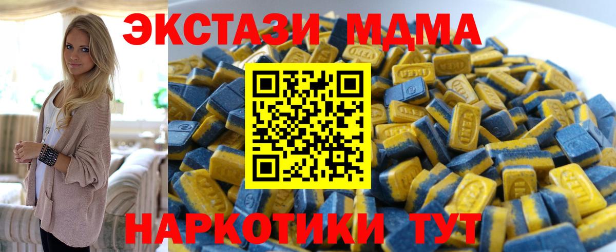 Экстази  Вход с VPN  Куйбышев  ЭКСТАЗИ Cube 