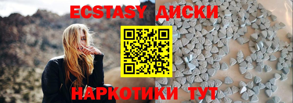 Ecstasy Cube Куйбышев