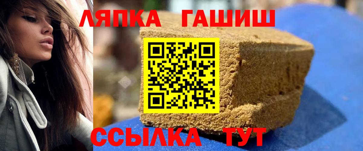 ГАШ ice o lator  ГАШ убойный  Куйбышев  Вход с VPN 