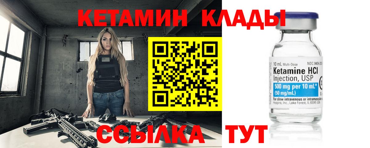 Куйбышев  mega   Кетамин ketamine  Вход с VPN  КЕТАМИН VHQ 