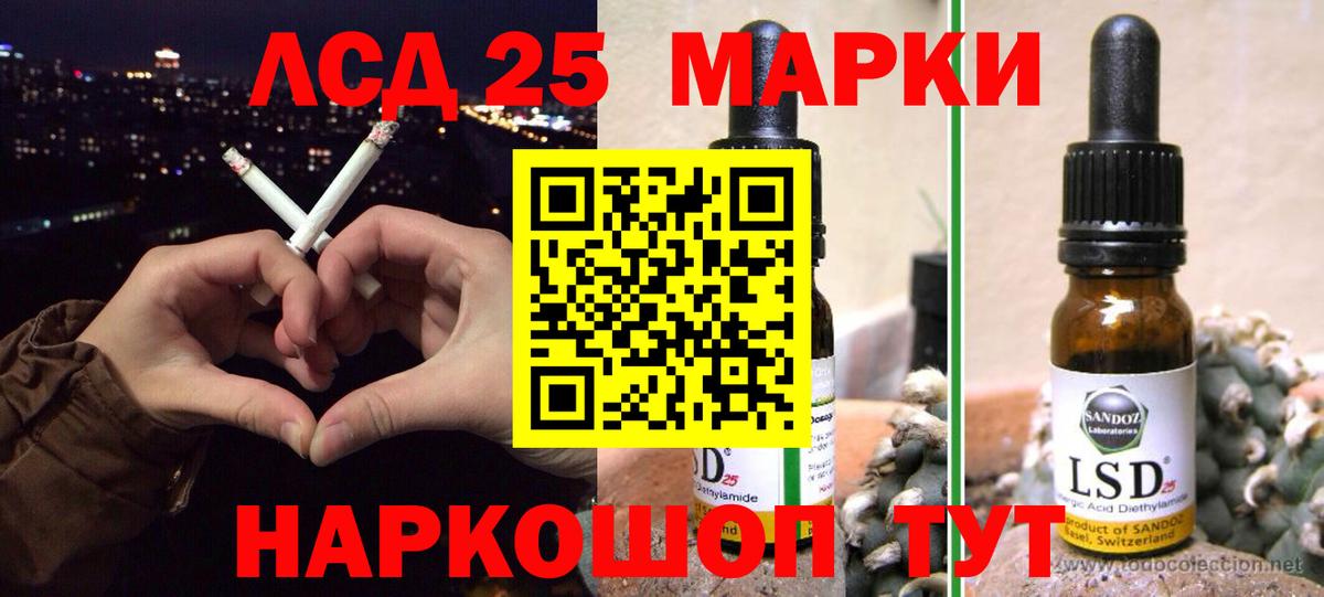 ЛСД экстази кислота  Вход с VPN  Куйбышев  ЛСД экстази ecstasy 
