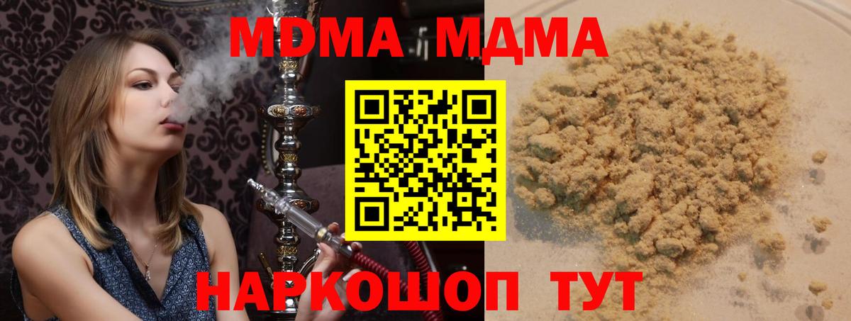 Куйбышев  MDMA молли  MDMA молли  Вход с VPN 