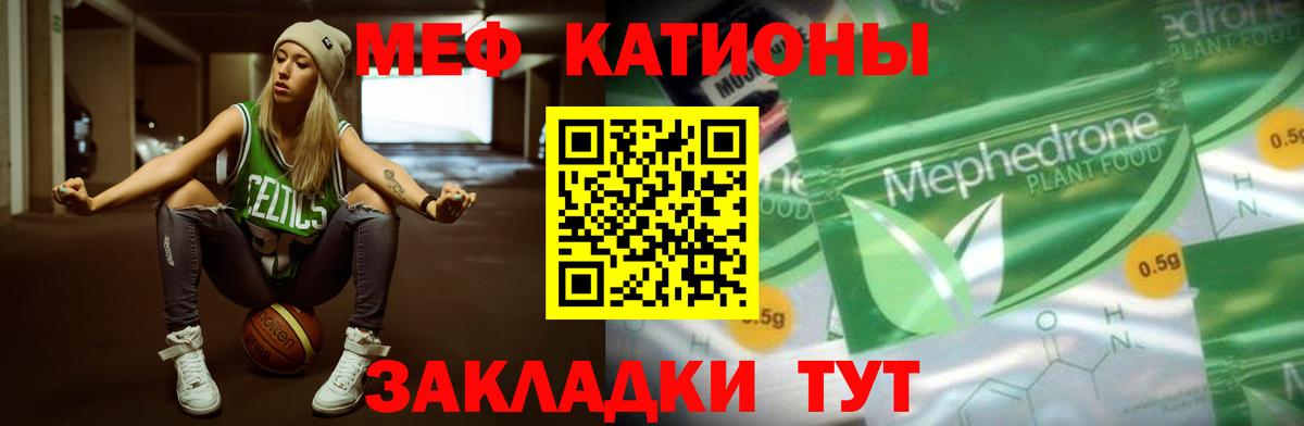 МЕФ  Меф mephedrone  Вход с VPN  мега маркетплейс  Куйбышев 