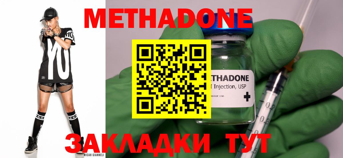 Метадон белоснежный  Вход с VPN  Куйбышев  Метадон кристалл 