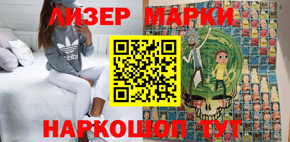 Наркотические марки 1,5мг  Вход с VPN  Куйбышев 