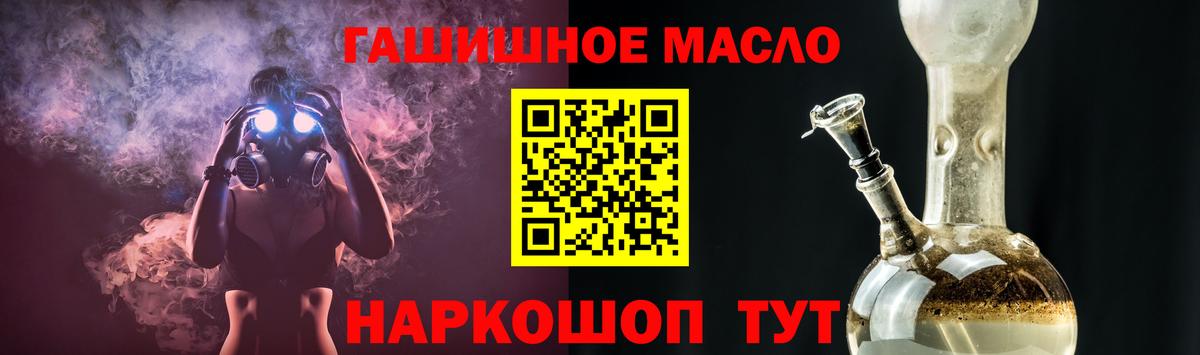 ТГК гашишное масло  Вход с VPN  Куйбышев 