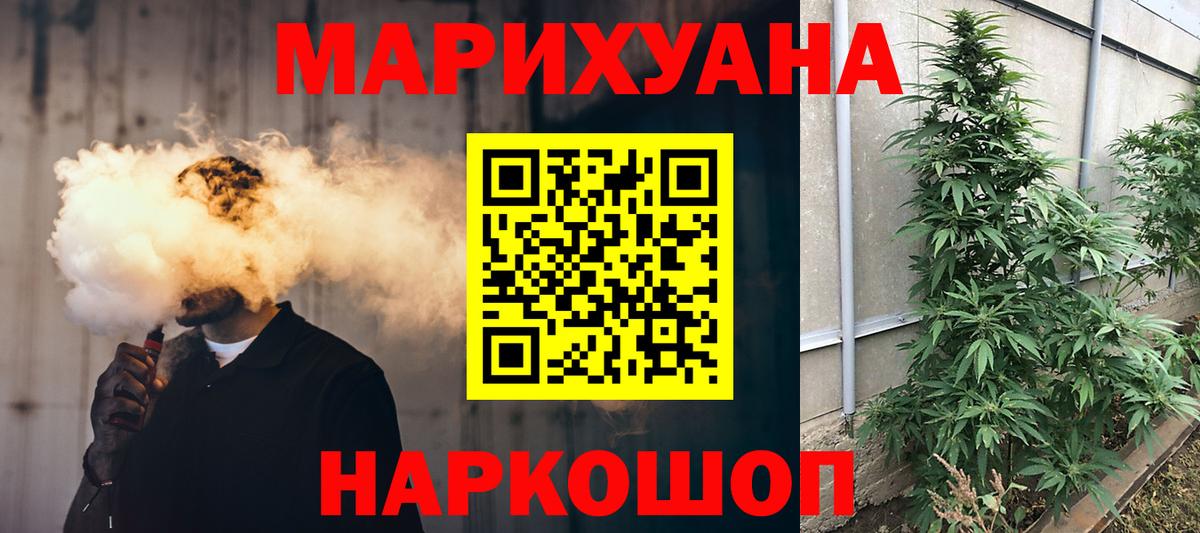 Канабис тримм Куйбышев