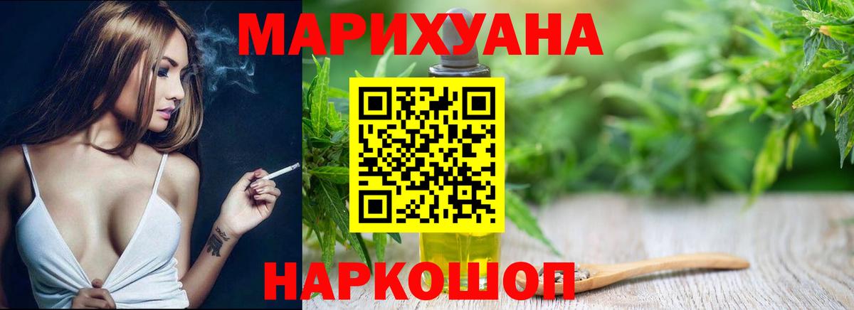 Конопля Ganja  МАРИХУАНА план  Вход с VPN  Куйбышев  МАРИХУАНА THC 21% 
